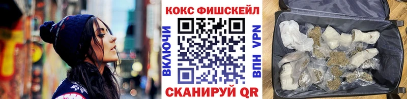 КОКАИН Fish Scale  Городище 