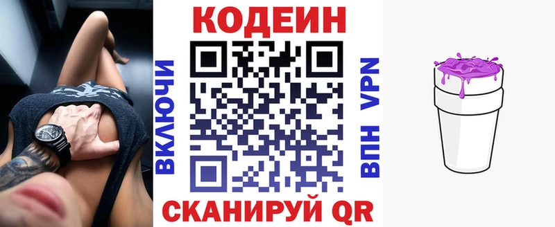 blacksprut ТОР  Городище  Кодеиновый сироп Lean напиток Lean (лин) 