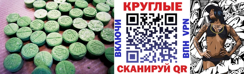 Экстази диски  Городище 