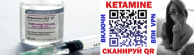 Кетамин ketamine Городище