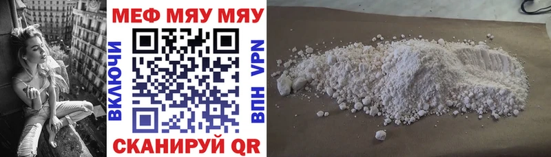 Меф mephedrone  дарнет шоп  Городище 