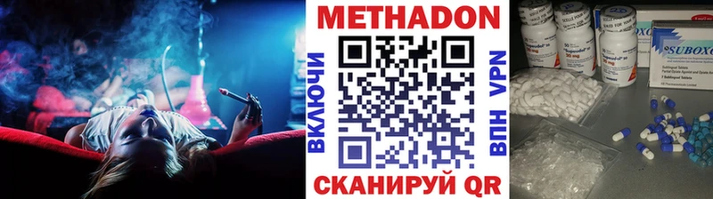 МЕТАДОН methadone  Городище 